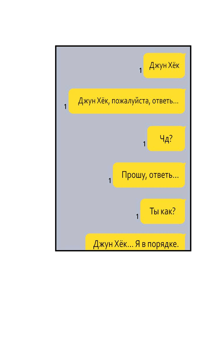 Манга Невинность Ён У - Глава 122 Страница 41