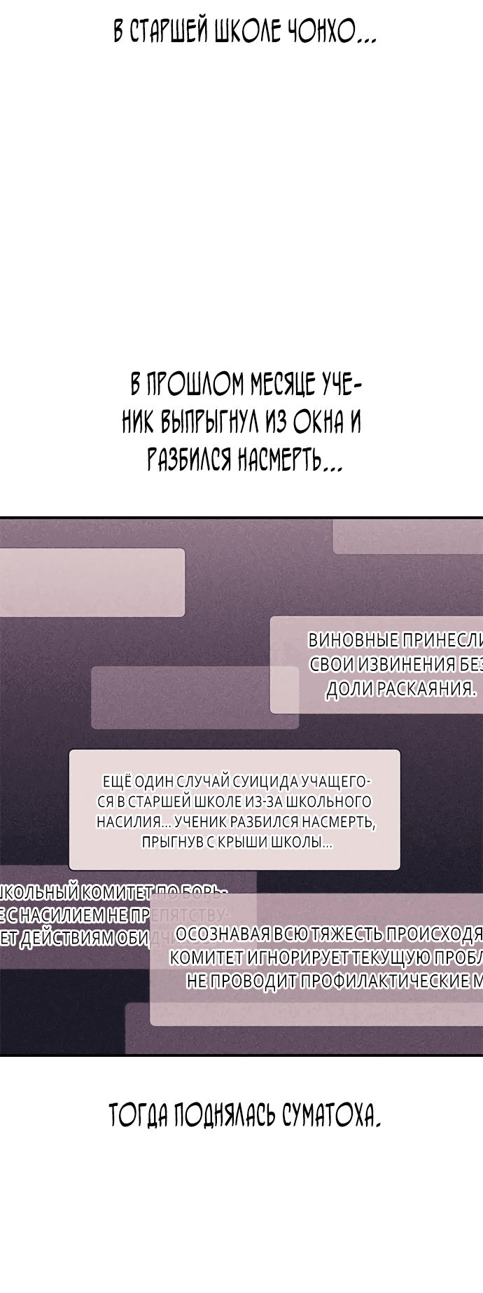 Манга Невинность Ён У - Глава 124 Страница 42