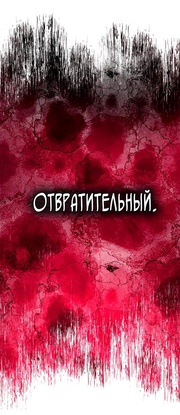 Манга Невинность Ён У - Глава 128 Страница 38