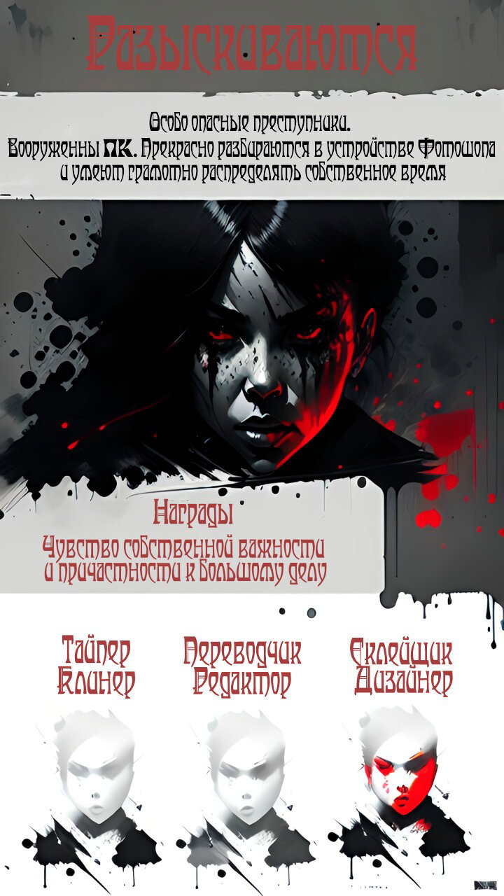 Манга Неотразимый босс - Глава 15 Страница 7