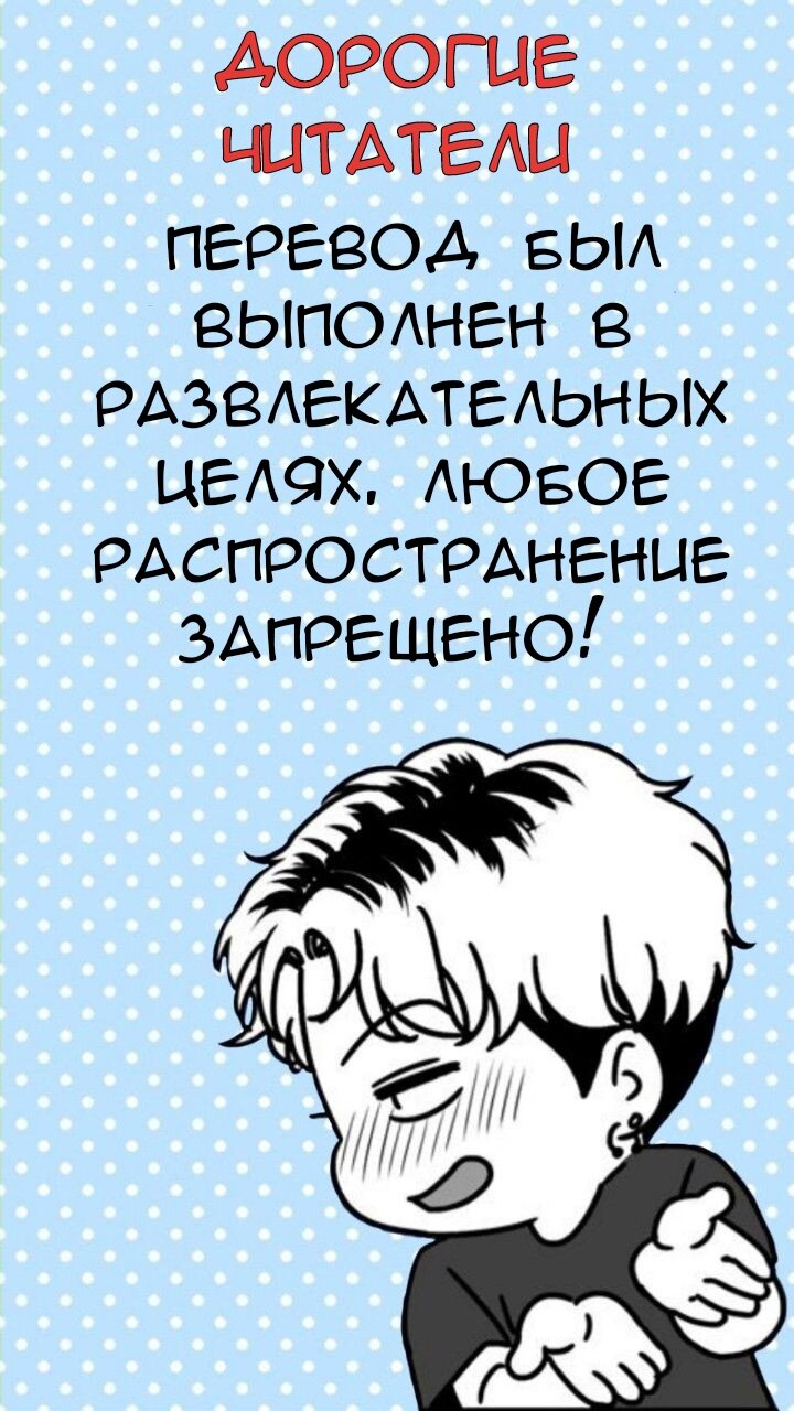 Манга Неотразимый босс - Глава 22 Страница 1