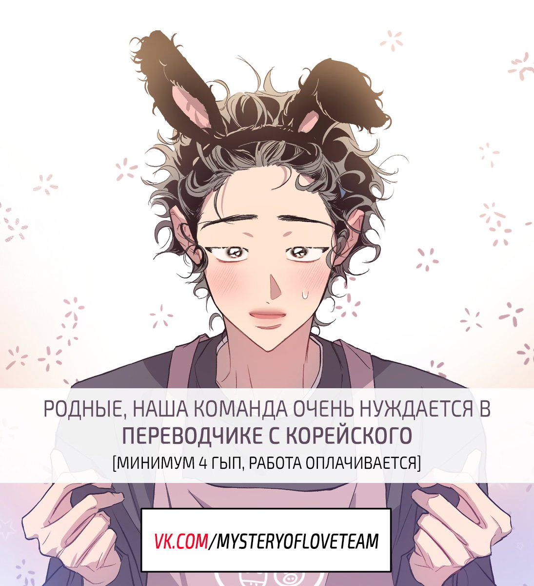 Манга Секрет в моей голове - Глава 15 Страница 1