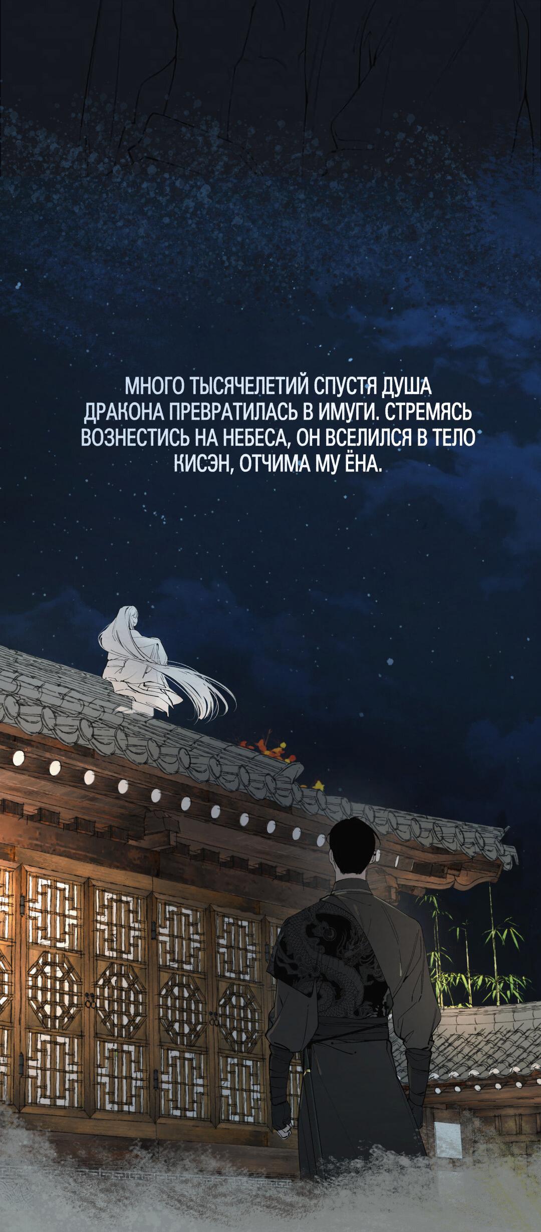 Манга Секрет в моей голове - Глава 18 Страница 62