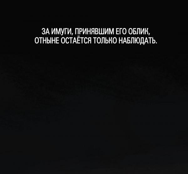 Манга Секрет в моей голове - Глава 21 Страница 66