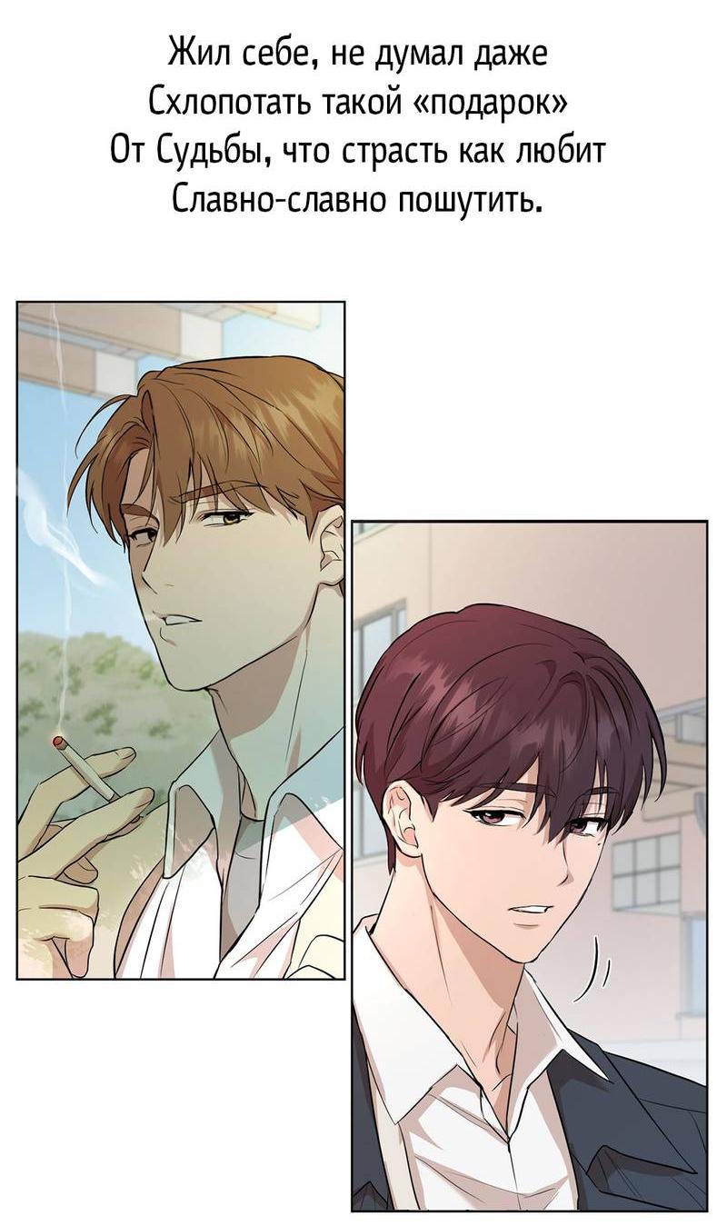 Манга Секрет в моей голове - Глава 28 Страница 51