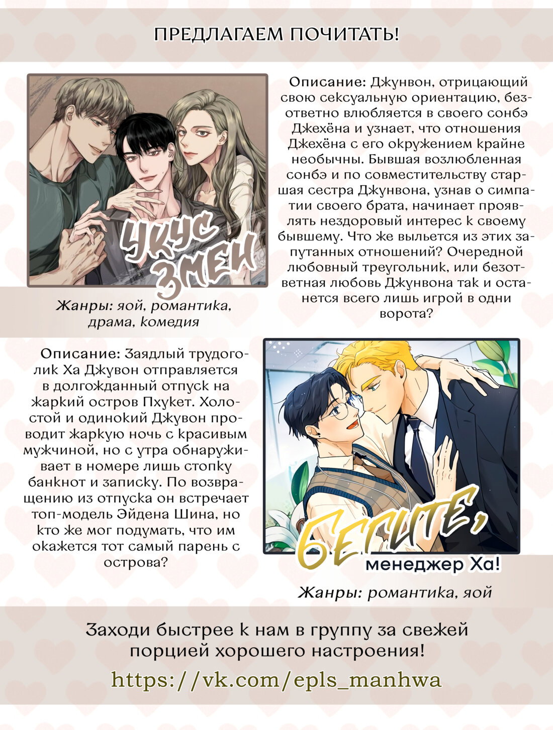 Манга Раз, два, три - Глава 13 Страница 9