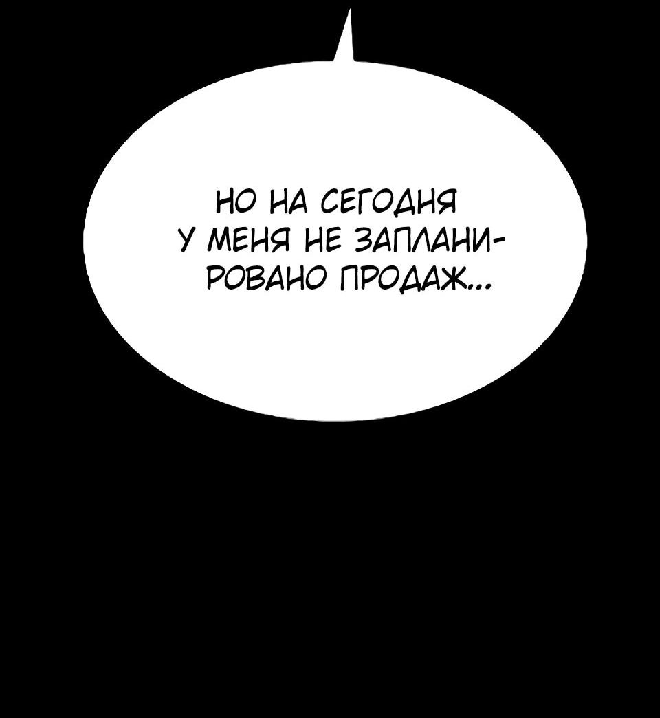 Манга Учитель Святых Созвездий - Глава 133 Страница 37