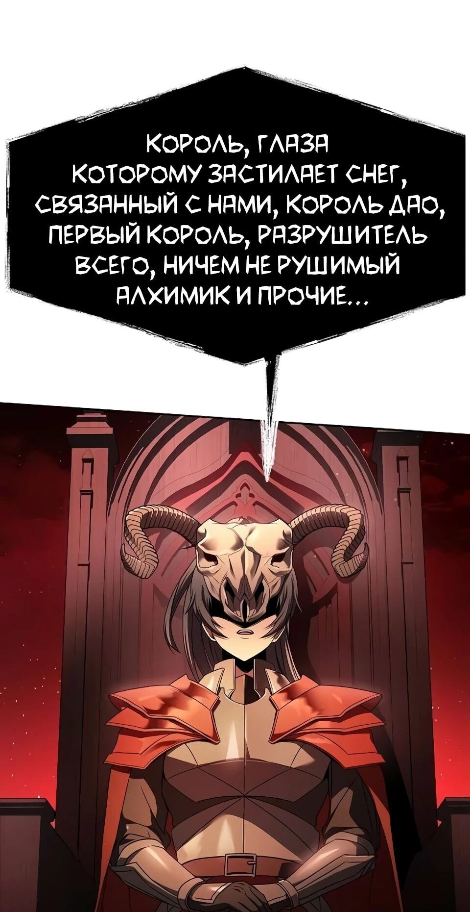 Манга Учитель Святых Созвездий - Глава 135 Страница 56