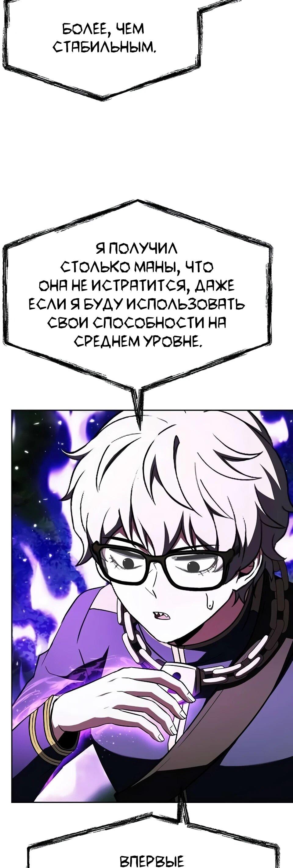 Манга Учитель Святых Созвездий - Глава 135 Страница 11