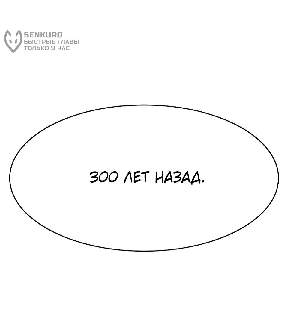 Манга Учитель Святых Созвездий - Глава 135 Страница 75