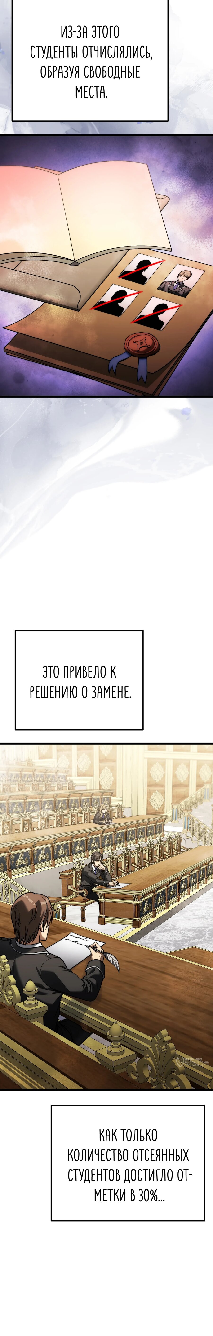 Манга Тёмный рыцарь, ограниченный по времени - Глава 129 Страница 17