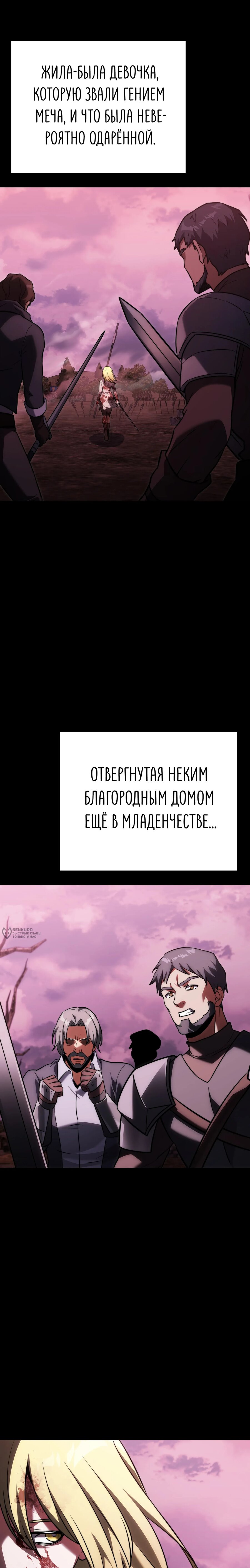 Манга Тёмный рыцарь, ограниченный по времени - Глава 128 Страница 30