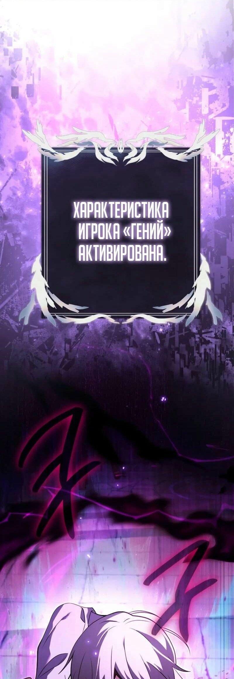 Манга Тёмный рыцарь, ограниченный по времени - Глава 93 Страница 47