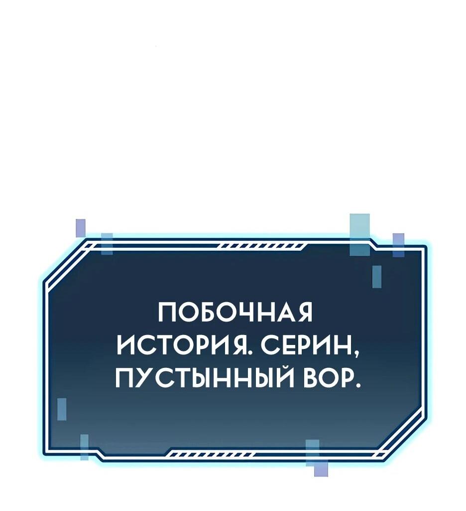 Манга Тёмный рыцарь, ограниченный по времени - Глава 100 Страница 44