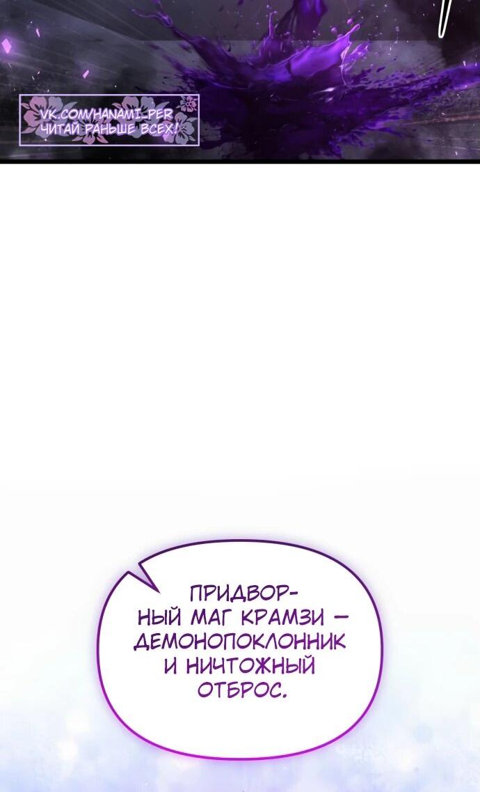 Манга Тёмный рыцарь, ограниченный по времени - Глава 105 Страница 25