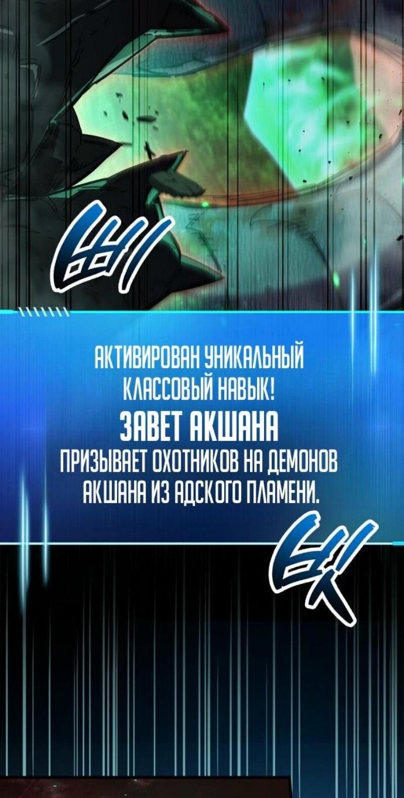 Манга Игрок скрывает прошлое - Глава 94 Страница 6