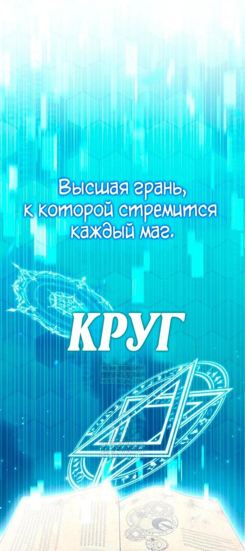 Манга Игрок скрывает прошлое - Глава 96 Страница 59