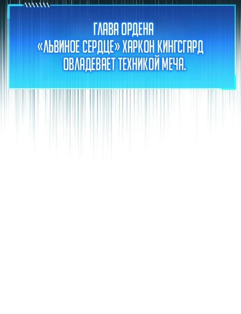 Манга Игрок скрывает прошлое - Глава 95 Страница 45
