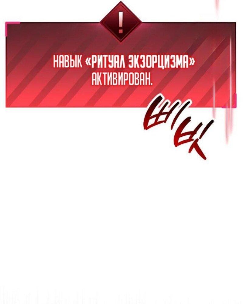 Манга Игрок скрывает прошлое - Глава 95 Страница 12