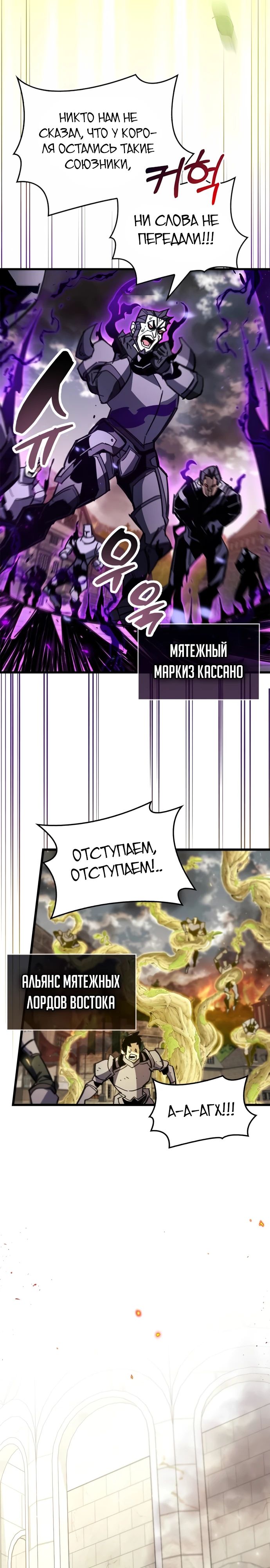 Манга Игрок скрывает прошлое - Глава 98 Страница 15