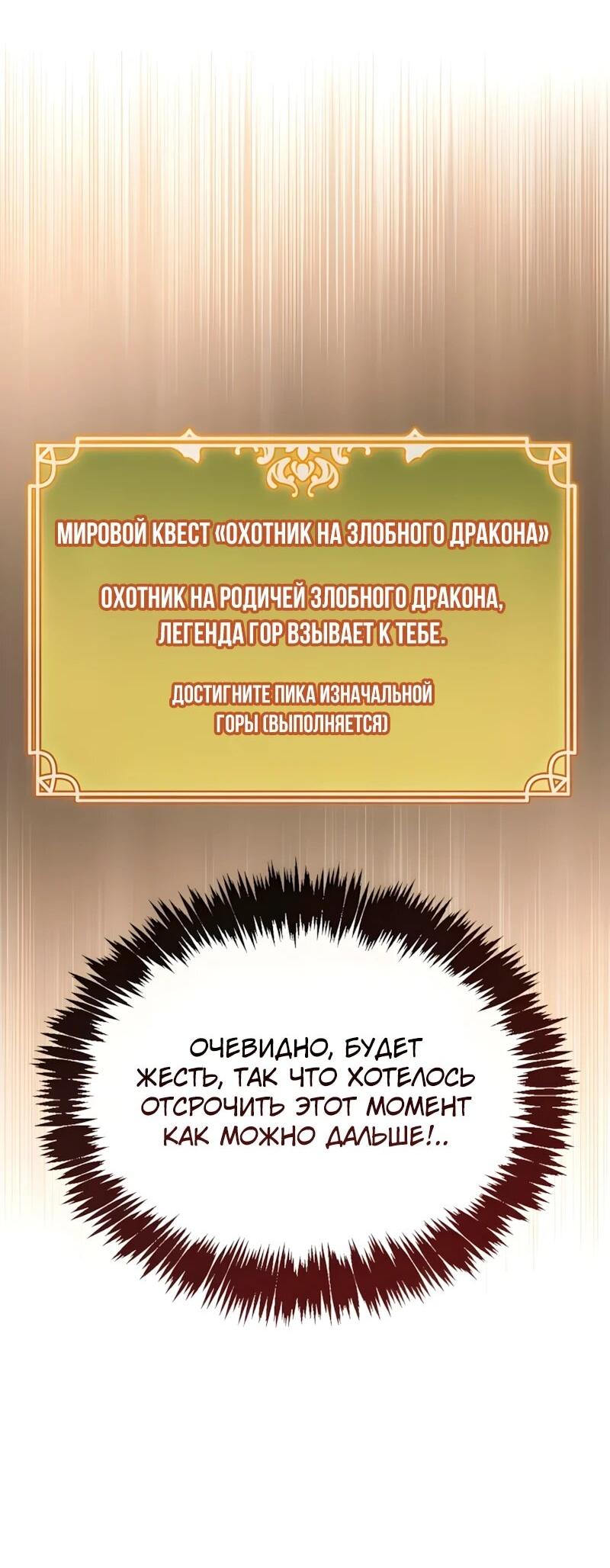 Манга Игрок скрывает прошлое - Глава 105 Страница 21