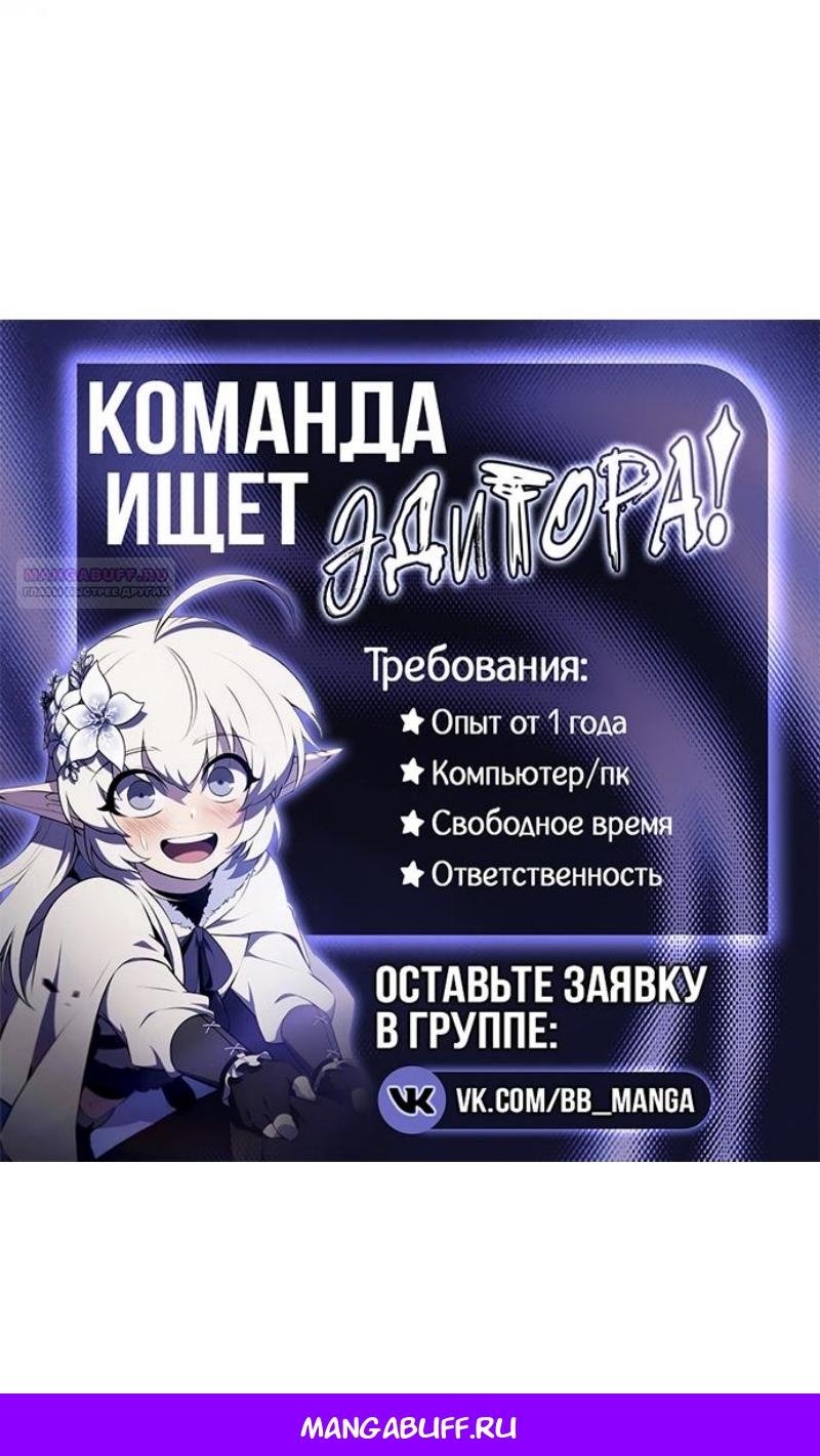 Манга Игрок скрывает прошлое - Глава 112 Страница 131