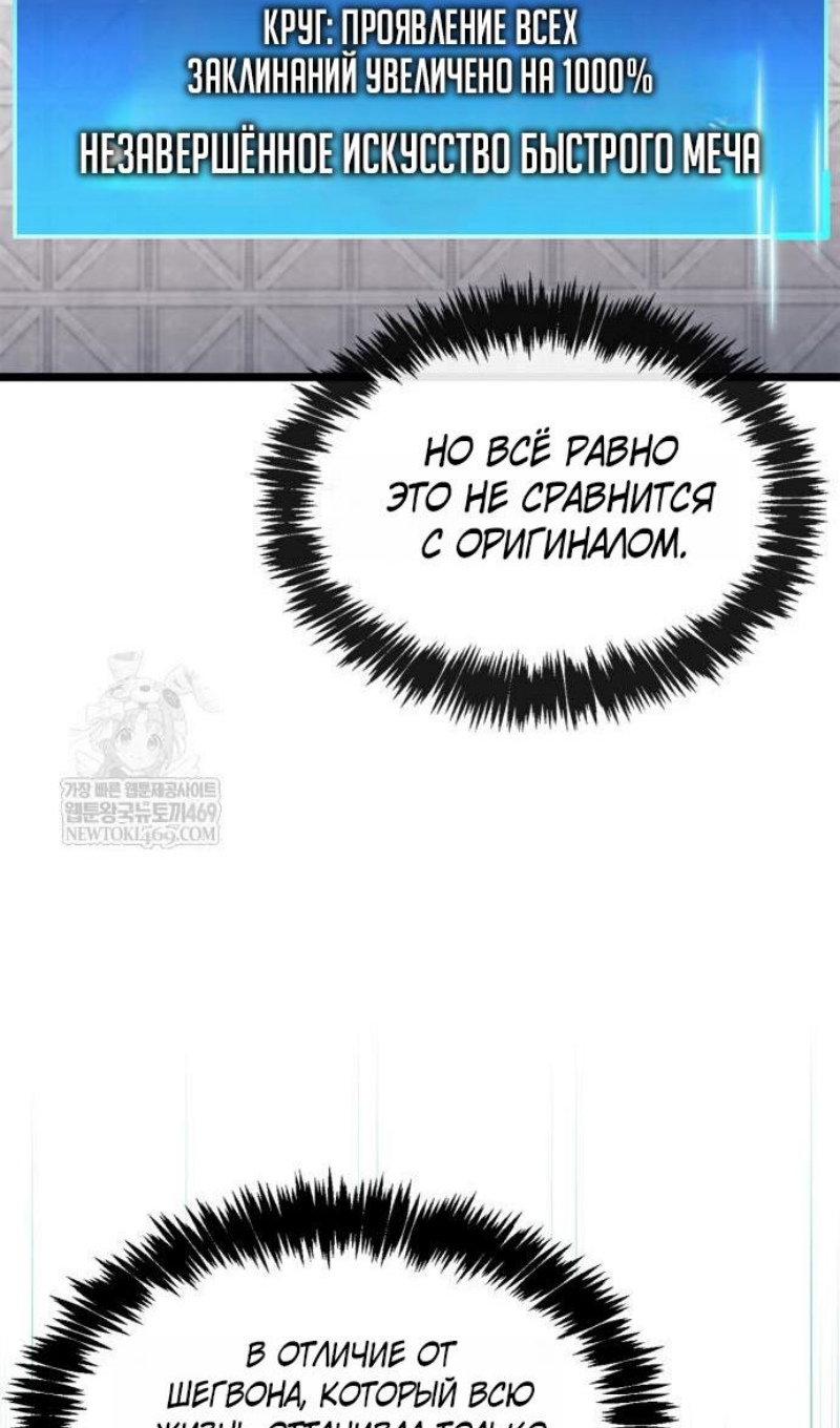 Манга Игрок скрывает прошлое - Глава 112 Страница 19