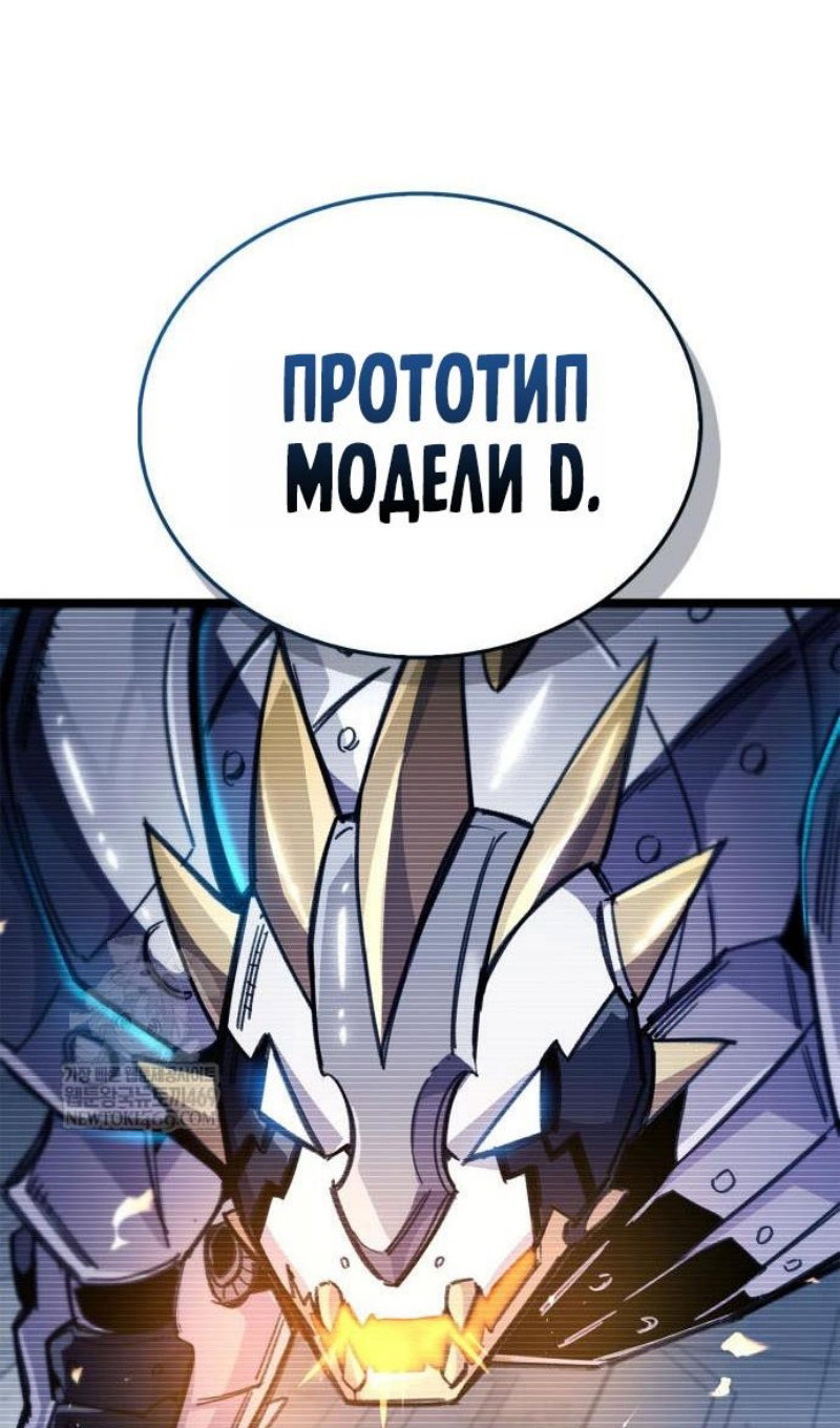Манга Игрок скрывает прошлое - Глава 112 Страница 39