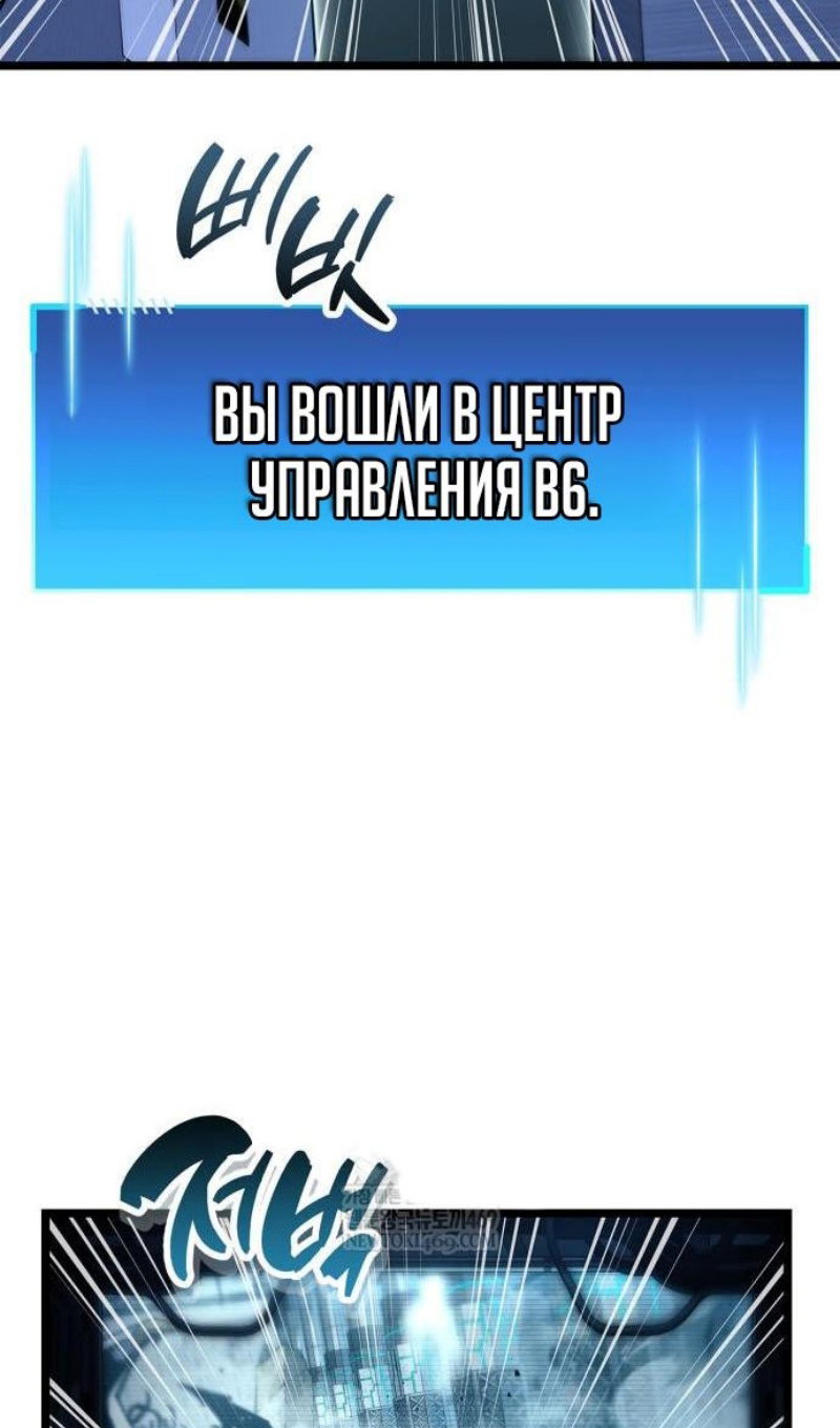 Манга Игрок скрывает прошлое - Глава 112 Страница 98