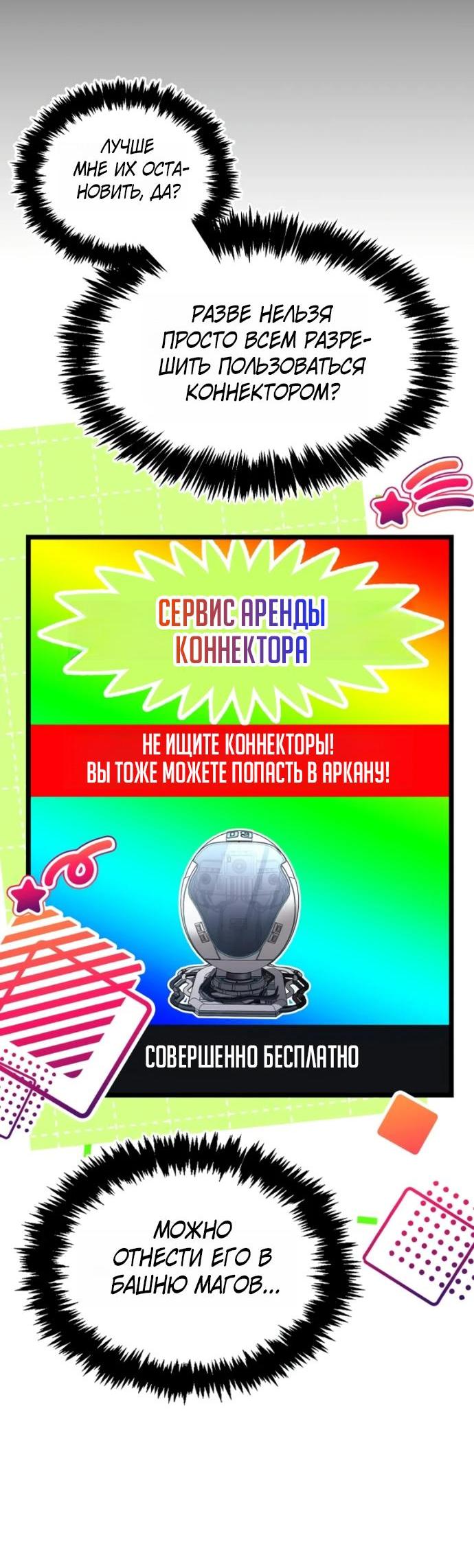 Манга Игрок скрывает прошлое - Глава 113 Страница 39