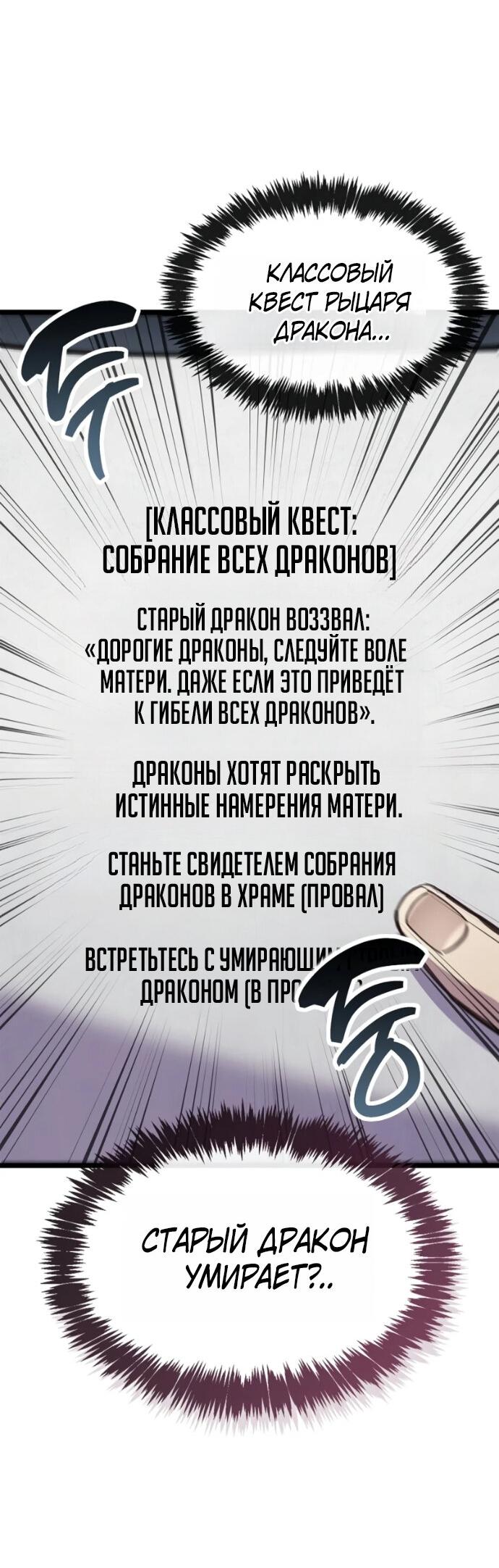 Манга Игрок скрывает прошлое - Глава 113 Страница 46