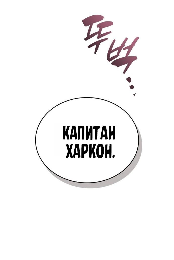 Манга Игрок скрывает прошлое - Глава 114 Страница 13