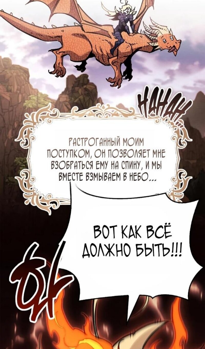 Манга Игрок скрывает прошлое - Глава 116 Страница 12
