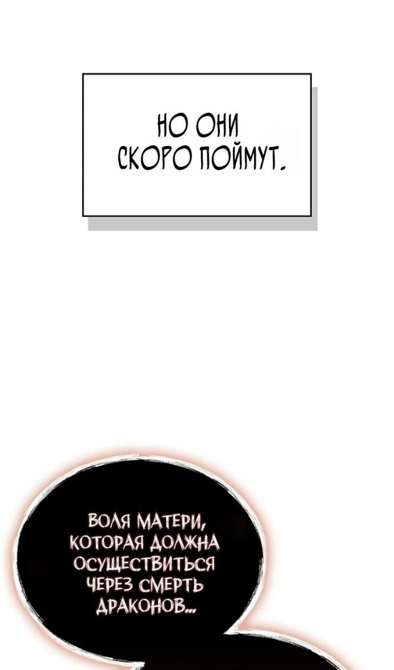 Манга Игрок скрывает прошлое - Глава 116 Страница 124