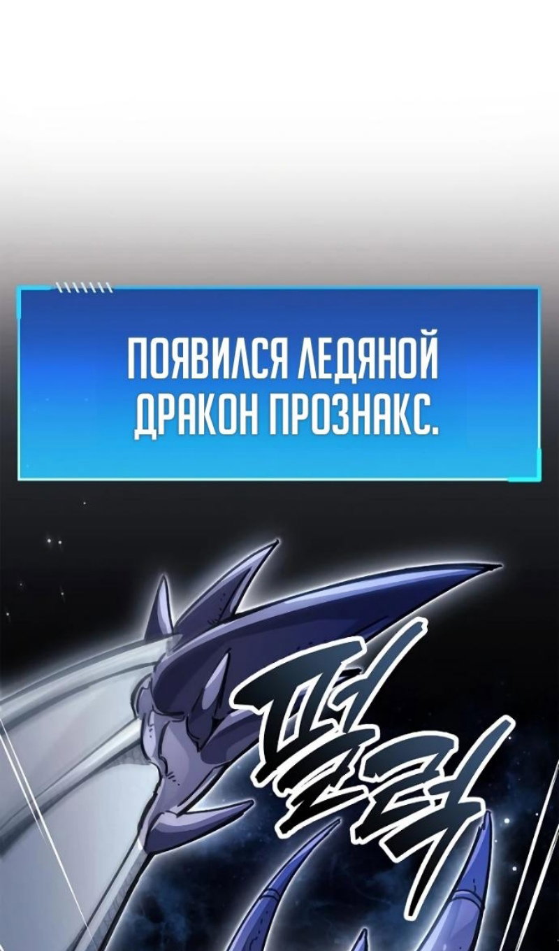 Манга Игрок скрывает прошлое - Глава 116 Страница 23