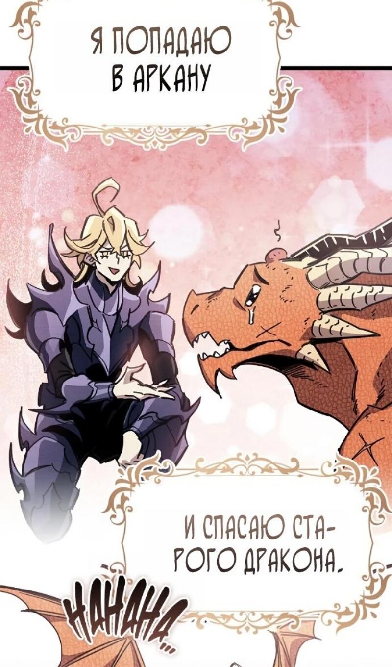 Манга Игрок скрывает прошлое - Глава 116 Страница 11