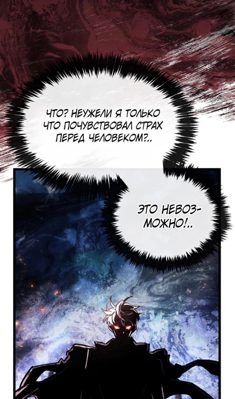 Манга Игрок скрывает прошлое - Глава 116 Страница 71