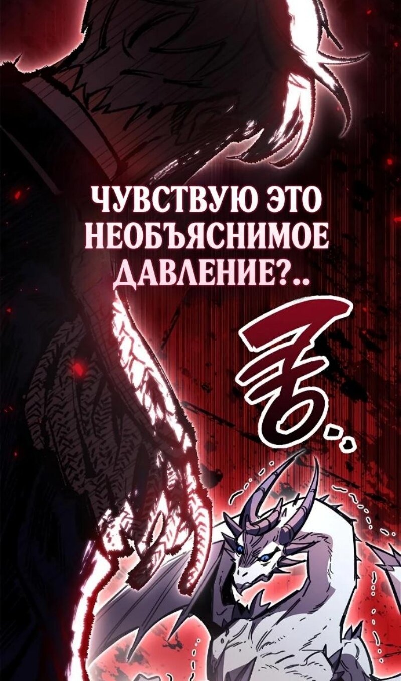 Манга Игрок скрывает прошлое - Глава 116 Страница 74