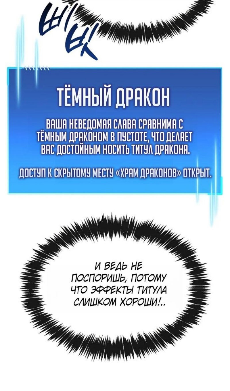 Манга Игрок скрывает прошлое - Глава 116 Страница 117