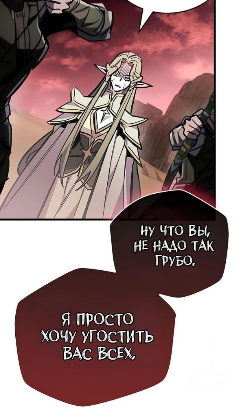 Манга Игрок скрывает прошлое - Глава 117 Страница 61