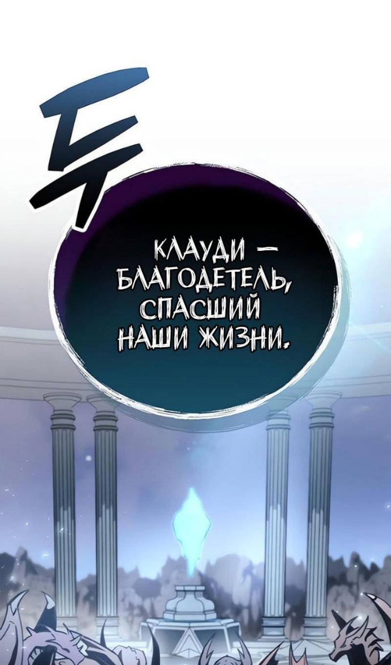 Манга Игрок скрывает прошлое - Глава 117 Страница 22