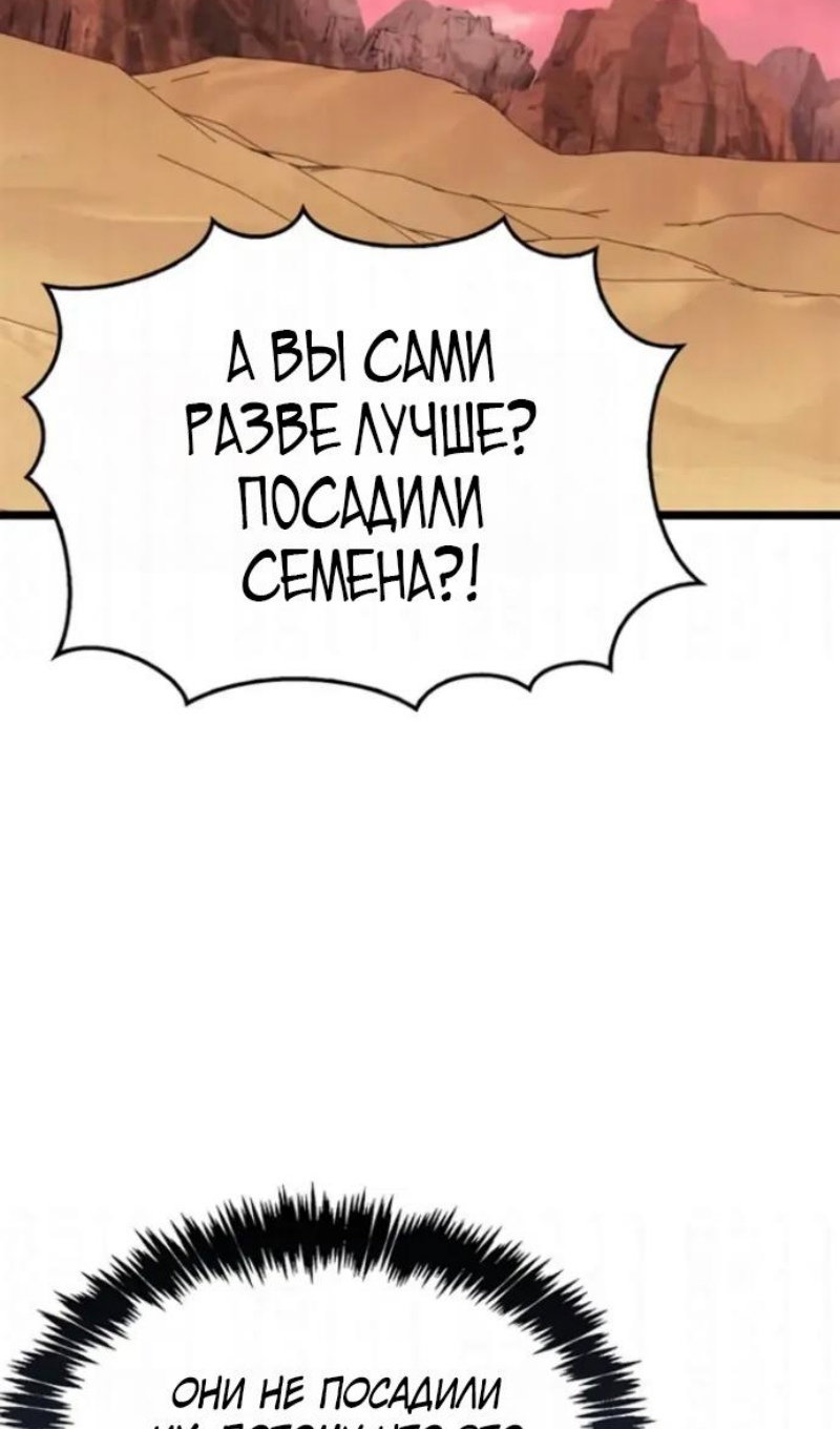 Манга Игрок скрывает прошлое - Глава 118 Страница 38