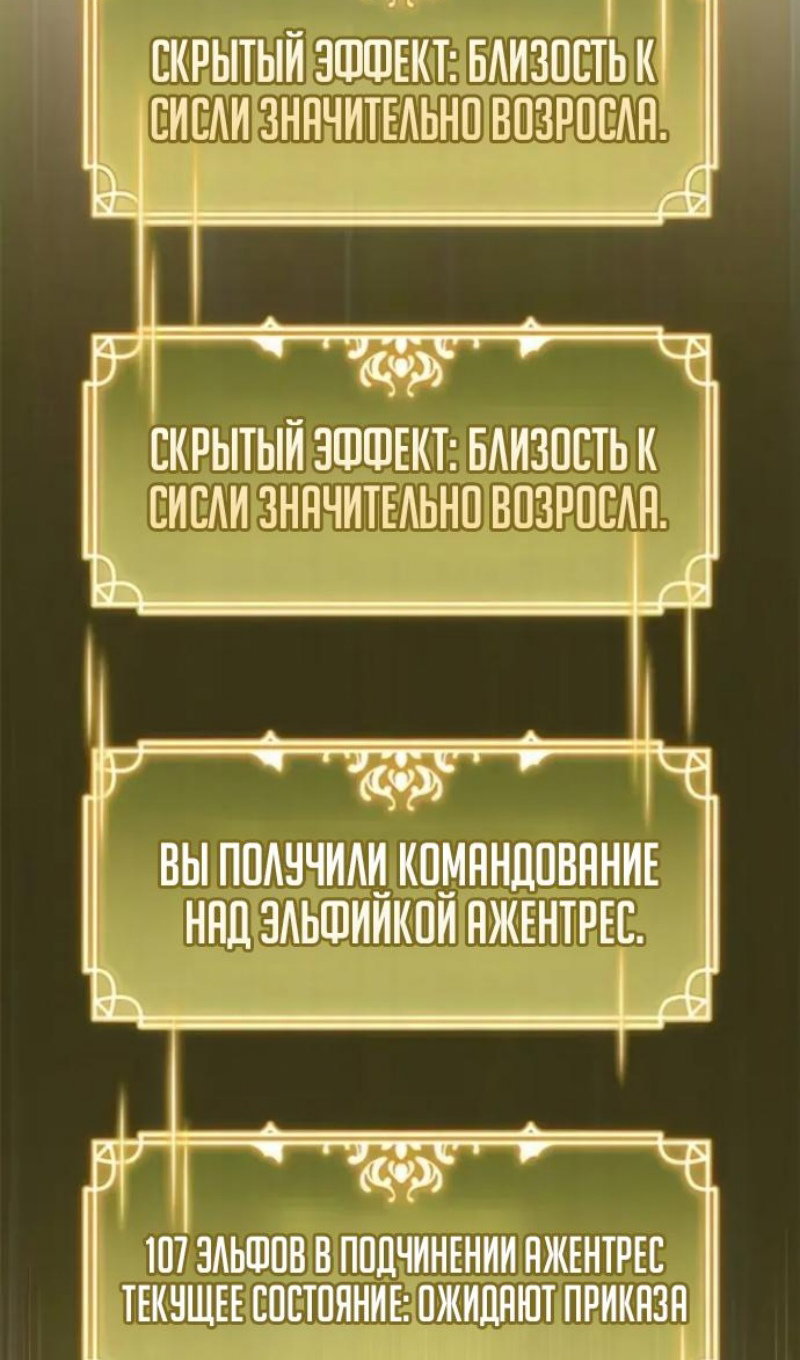 Манга Игрок скрывает прошлое - Глава 118 Страница 128