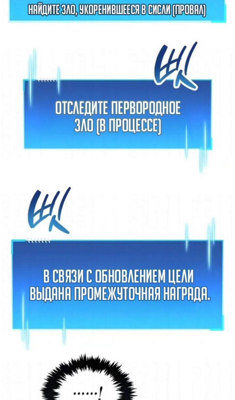 Манга Игрок скрывает прошлое - Глава 118 Страница 139