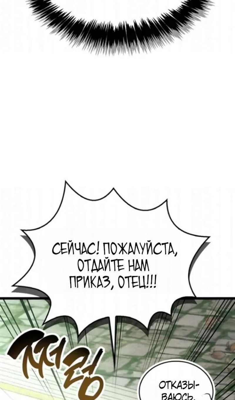 Манга Игрок скрывает прошлое - Глава 118 Страница 135