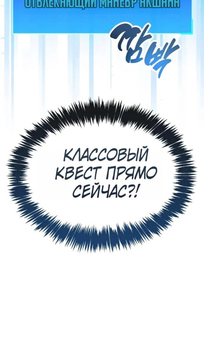 Манга Игрок скрывает прошлое - Глава 123 Страница 108