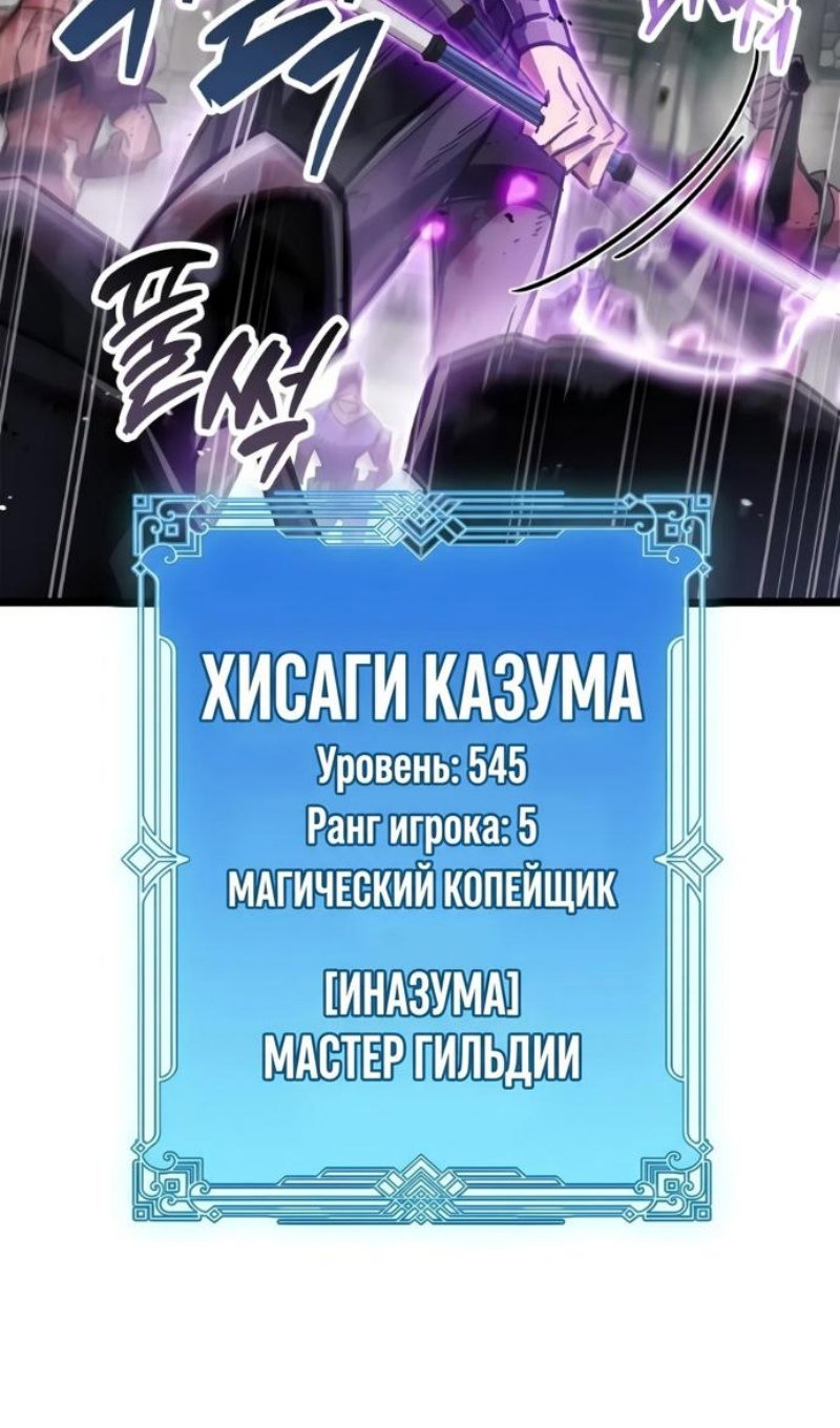 Манга Игрок скрывает прошлое - Глава 123 Страница 21