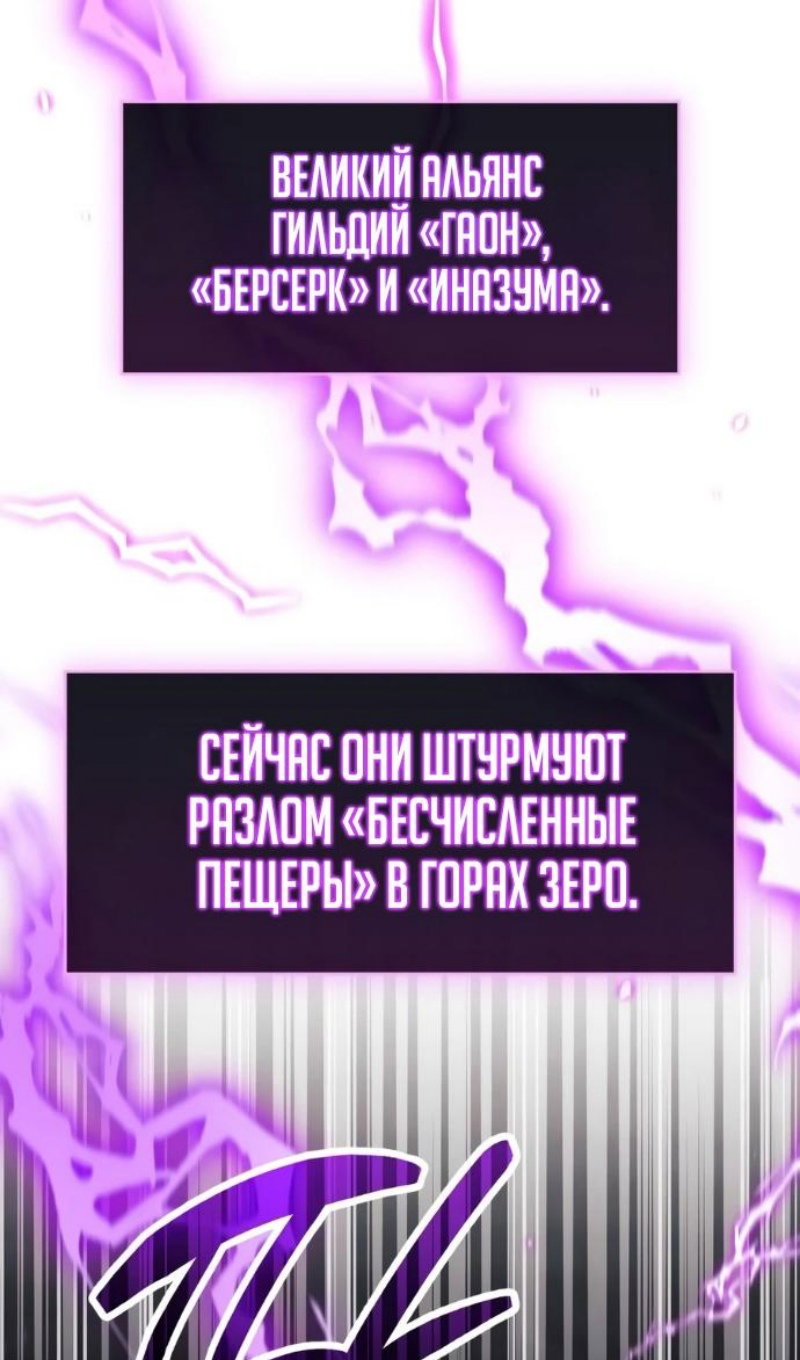 Манга Игрок скрывает прошлое - Глава 123 Страница 17