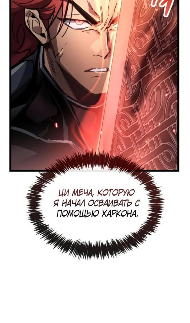 Манга Игрок скрывает прошлое - Глава 123 Страница 27