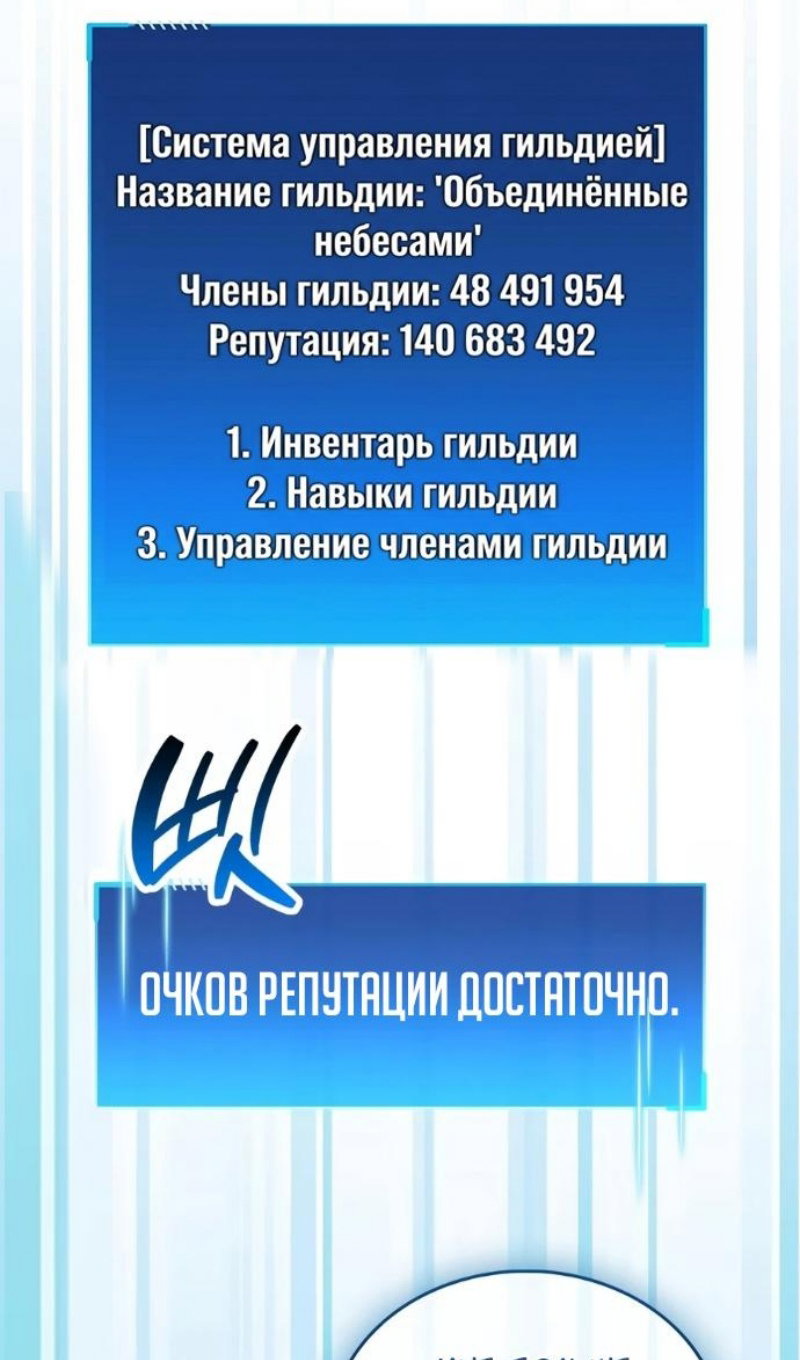 Манга Игрок скрывает прошлое - Глава 123 Страница 65